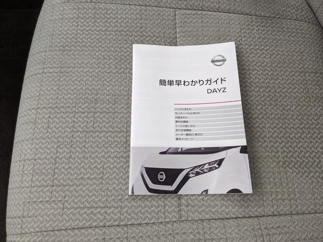 デイズ Ｘ　社外ナビ　バックカメラ　フルセグＴＶ　ｂｌｕｅｔｏｏｔｈ　エマージェンシーブレーキ　電動格納ミラー　スマートキー　プッシュスタート純正１４インチアルミホイール（43枚目）