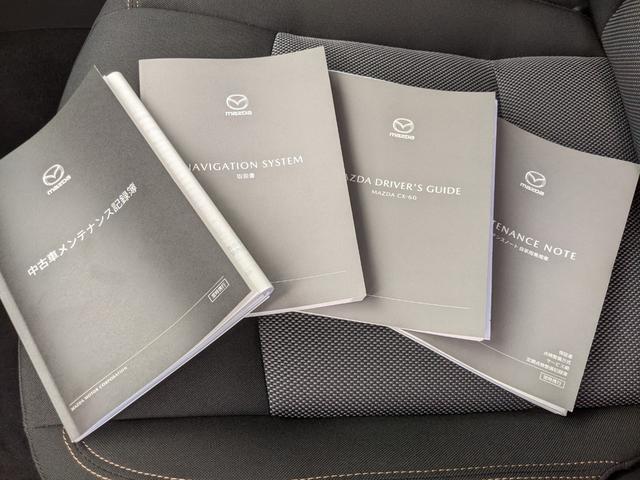 ＣＸ－６０ 　純正ナビ　Ｂカメラ　全方位カメラ　Ｂｌｕｅｔｏｏｔｈ　フルセグＴＶ　衝突被害軽減ブレーキ　アイドリングストップ　ＥＴＣ　シートヒーター　ハンドルヒーター　パワーシート　ＬＥＤヘッドライト（53枚目）