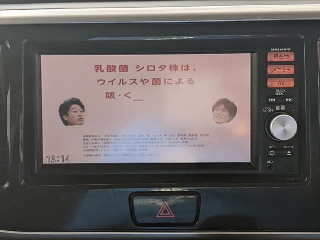 デイズルークス ハイウェイスター X Vセレクション+セーフティII 純正ナビ Bカメラ 全方位カメラ ワンセグTV 片側パワスラ 前ドラレコ 衝突被害軽減ブレーキ アイドリングストップ HIDヘッドライト スマートキー 純正14インチAW(14枚目)