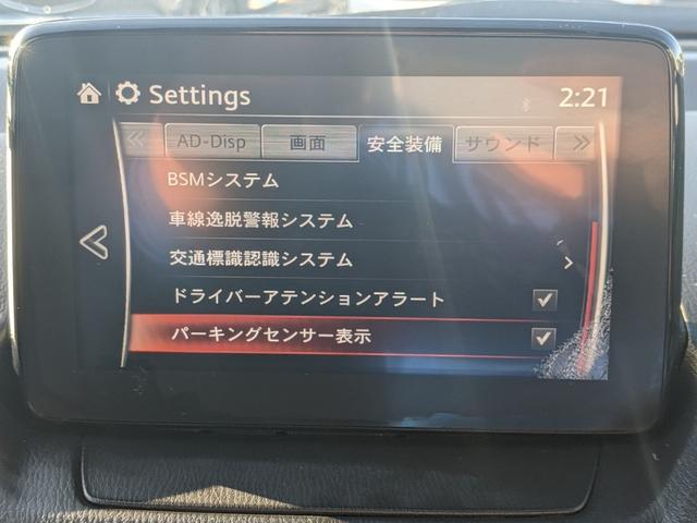 ＣＸ－３ ＸＤ　プロアクティブ　純正ナビ　バックカメラ　ＣＤ　ＤＶＤ　ｂｌｕｅｔｏｏｔｈ　ＬＥＤヘッドライト純正１８インチアルミホイール　衝突軽減ブレーキ　シートヒーターパワーシート　ヘッドアップディスプレイ（33枚目）