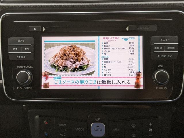 リーフ X 10万台記念車 純正ナビ バックカメラ bluetooth シートヒーター ステアリングヒーター CD レーダークルーズコントロール 衝突軽減ブレーキETC 純正17インチアルミホイール コーナーセンサー(16枚目)