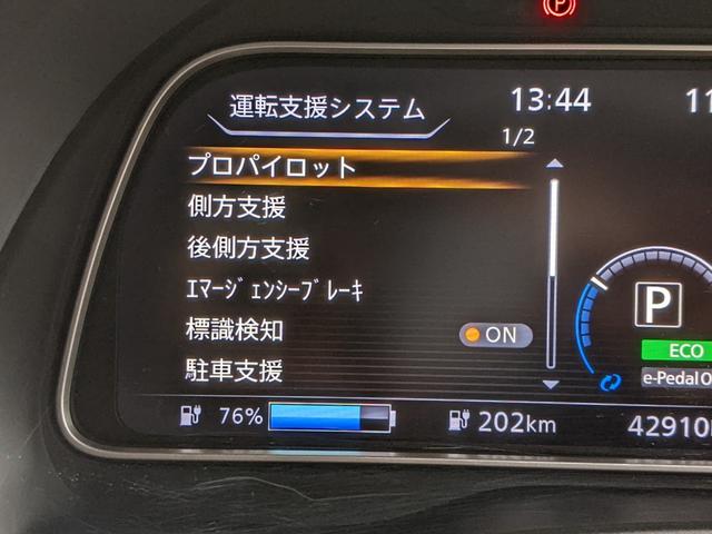リーフ X 10万台記念車 純正ナビ バックカメラ bluetooth シートヒーター ステアリングヒーター CD レーダークルーズコントロール 衝突軽減ブレーキETC 純正17インチアルミホイール コーナーセンサー(24枚目)