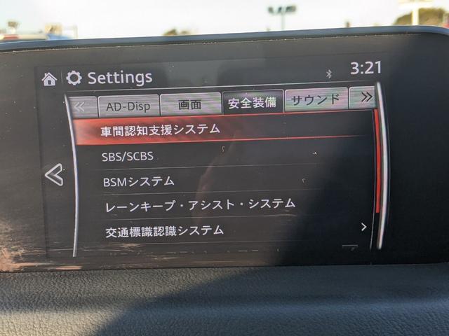 ＣＸ－５ ＸＤ　プロアクティブ　純正ナビ　バックカメラ　ｂｌｕｅｔｏｏｔｈ　ＣＤ　ＤＶＤ　レーダークルーズコントロール　レーンアシスト　コーナーセンサー　ＥＴＣ２．０　純正１９インチアルミホイール　ＬＥＤヘッドライト（29枚目）