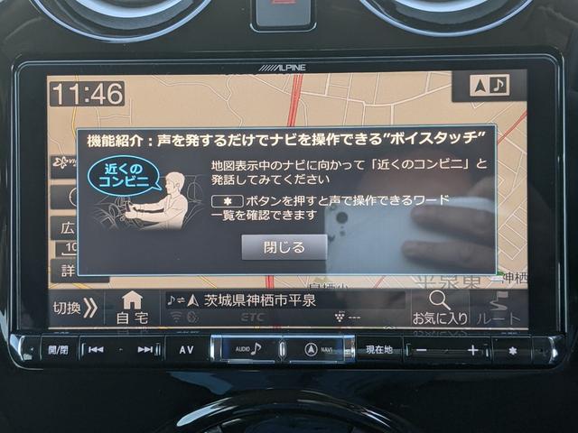 ノート e-パワー X Vセレクション アルパインナビ 全方位カメラ フルセグTV Bluetooth デジタルインナーミラー レーンアシスト CD DVD ETC 衝突被害軽減ブレーキ LEDヘッドライト オートライト 純正15インチAW(17枚目)