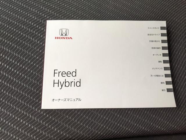 フリードハイブリッド ハイブリッド 社外ナビ フルセグ CD DVD 横滑り防止 コーナーセンサー 片側パワースライドドア クルーズコントロール オートライト ETC キーレス HIDヘッドライト 電動格納ミラー(44枚目)