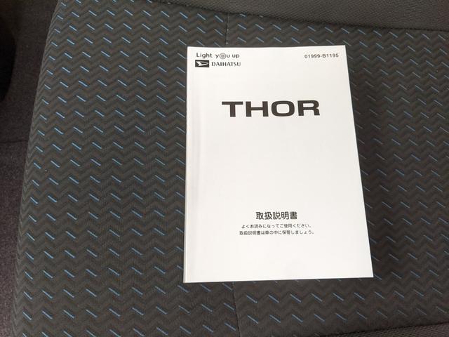 トール カスタムＧ　純正ナビ　Ｂカメラ　全方位カメラ　フルセグＴＶ　ＣＤ　ＤＶＤ　Ｂｌｕｅｔｏｏｔｈ　衝突被害軽減ブレーキ　コーナーセンサー　レーダークルーズコントロール　前後ドライブレコーダー　ＬＥＤヘッドライト（46枚目）