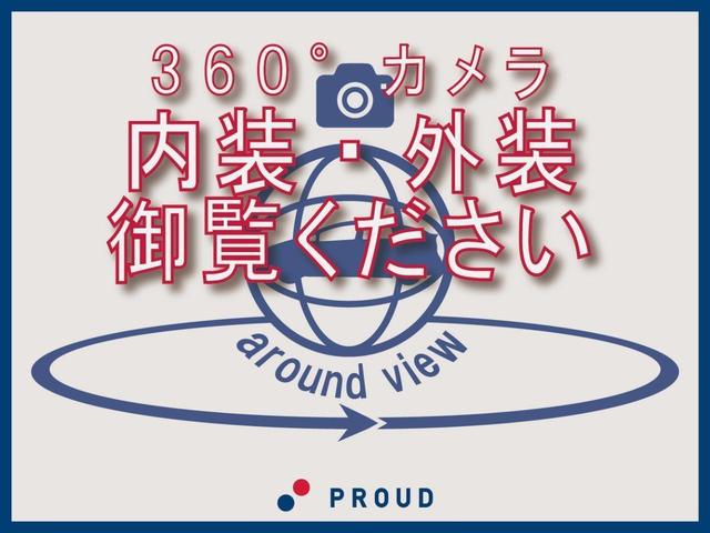 ３６０度内外装を見ることが出来ます！