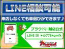 LINE商談可能★内外装気になるところがございましたらお気軽にお問い合わせ下さい!公式LINEをご登録いただきますと、LINEで車両の詳細画像をお送りすることも可能です。