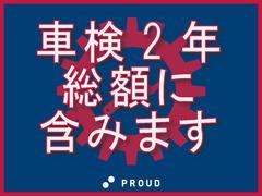 当店では『車検なし』表記の車両につきましては、全ての車に車検が２年付いての総額となっております★ご購入から最初の車検が来るのが２年後となり、お財布に優しい１台です。 3