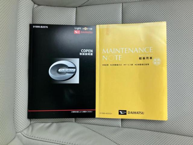 コペン ２０ｔｈアニバーサリーエディション　新品タイヤ／社外　ナビ／シートヒーター　前席／シート　合皮／ヘッドランプ　ＬＥＤ／Ｂｌｕｅｔｏｏｔｈ接続／ＥＴＣ／ＥＢＤ付ＡＢＳ／横滑り防止装置／フルセグＴＶ／ＤＶＤ／ターボ／衝突安全ボディ（32枚目）