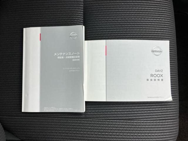 デイズルークス ハイウェイスターX 新品タイヤ/純正 SDナビ/エマージェンシーブレーキ/電動スライドドア/アラウンドビューモニター/ドライブレコーダー 純正/ヘッドランプ HID/Bluetooth接続/ETC/EBD付ABS(35枚目)