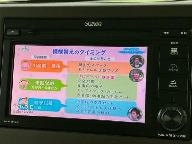 Ｎ－ＢＯＸ Ｌ　新品タイヤ／保証書／ディスプレイオーディオ／ホンダセンシング／電動スライドドア／シートヒーター　前席／車線逸脱防止支援システム／パーキングアシスト　バックガイド／ドライブレコーダー　純正　バックカメラ（11枚目）