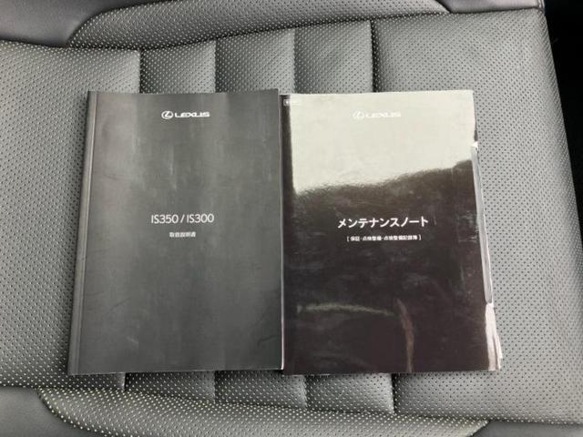 ＩＳ ＩＳ３５０Ｆスポーツモードブラック　サンルーフ／マークレビンソン／保証書／純正　ＳＤナビ／プリクラッシュセーフティ／エアーシート　前席／パノラミックビューモニター／車線逸脱防止支援システム／シート　合皮／ドライブレコーダー　社外（35枚目）