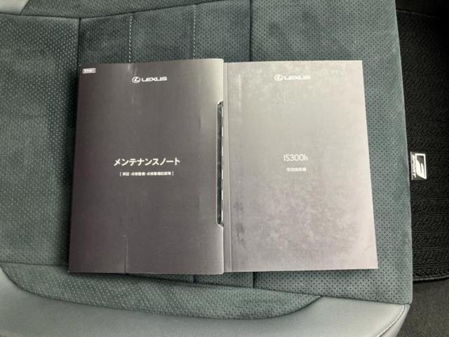 ＩＳ ＩＳ３００ｈ　Ｆスポーツモードブラック３　サンルーフ／保証書／純正　ＳＤナビ／シートヒーター／シート　ハーフレザー／ヘッドランプ　ＬＥＤ／ＥＴＣ／ＥＢＤ付ＡＢＳ／横滑り防止装置／アイドリングストップ／バックモニター／フルセグＴＶ／ＤＶＤ（35枚目）