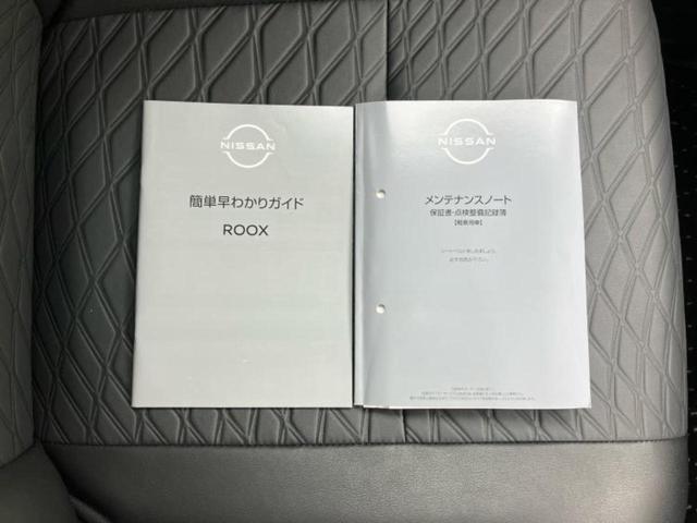 ルークス ハイウェイスターＸアーバンクロムプロパイロットＥｄ　純正　９インチ　ＳＤナビ／エマージェンシーブレーキ／両側電動スライドドア／アラウンドビューモニター／車線逸脱防止支援システム／シート　合皮／ドライブレコーダー　純正／ヘッドランプ　ＬＥＤ　全周囲カメラ（30枚目）