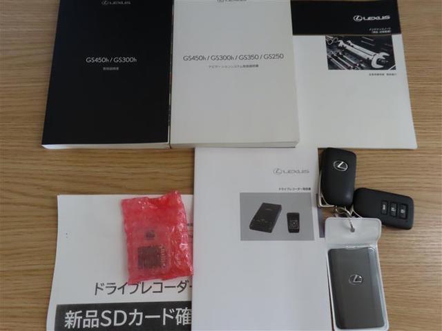 ＧＳ ＧＳ３００ｈ　衝突回避軽減ブレーキ　ブラインドモニター　ドライブレコーダー　バックカメラ　ＥＴＣ　スマートキー　ＬＥＤヘッドランプ　ＨＤＤナビ　フルセグＴＶ　ＣＤＤＶＤ再生　メディアプレーヤー接続（40枚目）