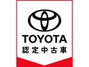 【トヨタ認定中古車】トヨタならではの「3つの安心」をセットした『トヨタ認定中古車』です。まるごとクリーニング・車両検査証明書・ロングラン保証(ハイブリッド車は+ハイブリッド保証付)付きです。