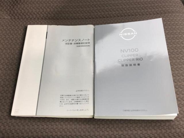 ＮＶ１００クリッパーバン ＧＸ　保証書／純正　ＳＤナビ／ドライブレコーダー　社外／Ｂｌｕｅｔｏｏｔｈ接続／ＥＴＣ／ＡＢＳ／バックモニター／フルセグＴＶ／エアバッグ　運転席／エアバッグ　助手席／パワーウインドウ／キーレスエントリー（32枚目）