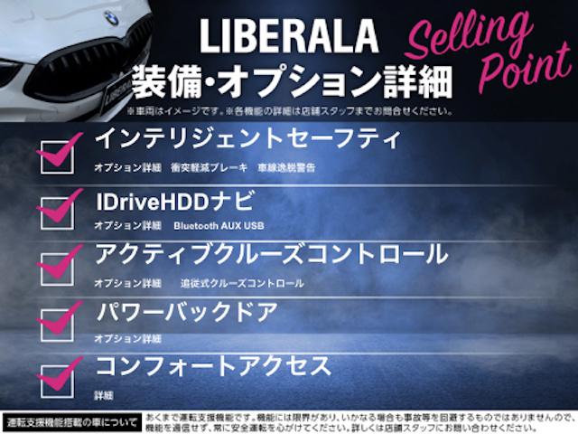 ４２０ｉグランクーペ　Ｍスポーツ　インテリジェントセーフティ衝突軽減ブレーキＡＣＣ車線逸脱警告　ＩＤｒｉｖｅＨＤＤナビ　Ｂｌｕｅｔｏｏｔｈバックカメラ　コンフォートアクセス　パワーバックドア　パワーシート　パドルシフト　ＤＳＲＣＥＴＣ(3枚目)