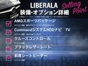 ＬＩＢＥＲＡＬＡは、輸入車選びの新たなスタイルを提案するインポート・セレクト・ブランドです。オーナー様となる方がクルマから直接感じる感性を第一にした、最良の一台との出会いをコーディネートいたします。