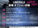 ＬＩＢＥＲＡＬＡは、輸入車選びの新たなスタイルを提案するインポート・セレクト・ブランドです。オーナー様となる方がクルマから直接感じる感性を第一にした、最良の一台との出会いをコーディネートいたします。