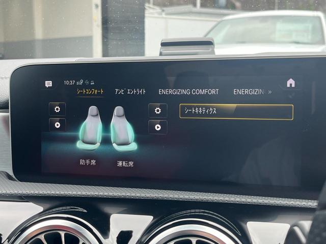 ＣＬＡクラス ＣＬＡ３５　４マチック　パノラミックスライディングルーフ　レーダーセフティーＰＫＧ　アドバンスＰＫＧ　ナビゲーションＰＫＧ　アンビエントライト　メモリー付パワーシート　シートヒーター　　３６０°カメラ　　ＡＣＣ　ＥＴＣ（9枚目）