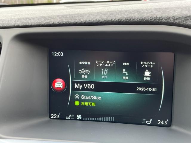 Ｖ６０ Ｄ４　ＳＥ　黒革　メモリー付きパワーシート　純正ナビ　ＢＬＩＳ　アダブティブクルーズコントロール　バックカメラ　アクティブハイビーム　純正１７インチアルミホイール　ＥＴＣ　純正フロアマット　スマートキー（8枚目）