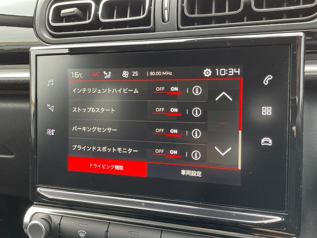 C3 シャイン BSM 純正ディスプレイオーディオ(BT/CarPlay) バックカメラ クルーズコントロール レーンキープアシスト パーキングアシスト スマートキー ETC 純正16インチアルミホイール(7枚目)