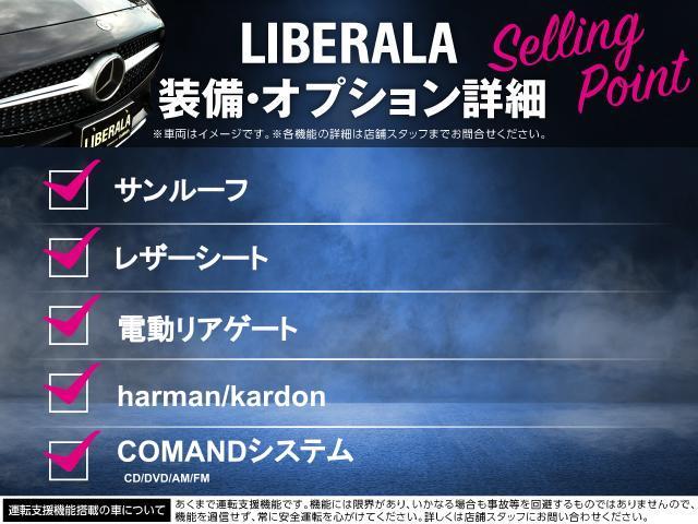 Ｓクラス Ｓ５００ロング　サンルーフ　本革　電動リアゲート　ｈａｒｍａｎ／ｋａｒｄｏｎ　純正ナビ　クルコン　Ｂカメラ　パーキングアシスト　全席パワーシート　全席シートヒーター／シートエアコン　キーレスキー　エアサスペンション（4枚目）