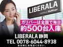 ◆お見積りや車両状態、装備のご確認などお気軽にお問い合わせ下さい。【００７８－６０４４－８９３８（無料電話）】◆