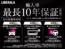 ＬＩＢＥＲＡＬＡでは輸入車でも最長１０年間の保証（有償）がご選択頂けます。「中古車は不安」というお客様の声にお応えし、お客様の安心安全のために業界最長の保証を実現いたしました。