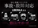 ＬＩＢＥＲＡＬＡを保険代理店としていただく事で、有事の際、事故受付からレッカー・代車の手配、修理までを一貫してお任せいただけます！