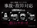 ＬＩＢＥＲＡＬＡを保険代理店としていただく事で、有事の際、事故受付からレッカー・代車の手配、修理までを一貫してお任せいただけます！