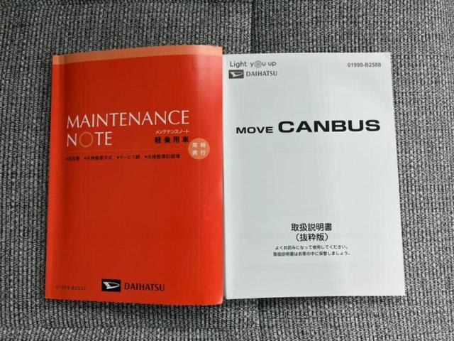 ムーヴキャンバス ストライプスＧ　新品タイヤ／保証書／社外　ナビ／スマートアシスト（トヨタ・ダイハツ）／両側電動スライドドア／シートヒーター　前席／車線逸脱防止支援システム／ドライブレコーダー　前後／ヘッドランプ　ＬＥＤ　バックカメラ（34枚目）