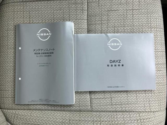 デイズ S 新品タイヤ/保証書/エマージェンシーブレーキ/EBD付ABS/アイドリングストップ/禁煙車/エアバッグ 運転席/エアバッグ 助手席/パワーウインドウ/キーレス/パワーステアリング/オートライト(30枚目)