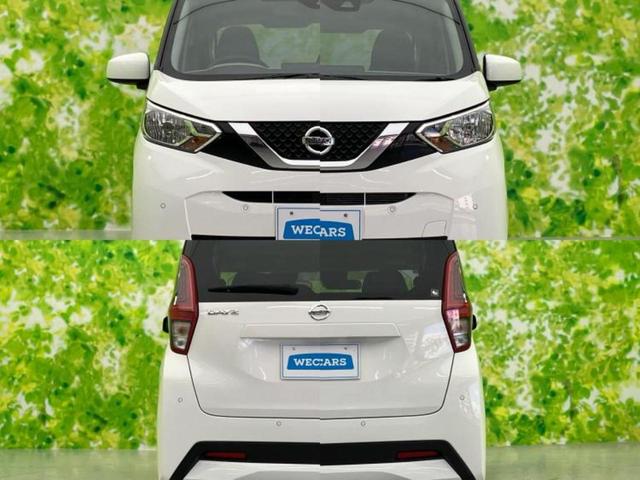 デイズ S 新品タイヤ/保証書/エマージェンシーブレーキ/EBD付ABS/アイドリングストップ/禁煙車/エアバッグ 運転席/エアバッグ 助手席/パワーウインドウ/キーレス/パワーステアリング/オートライト(51枚目)