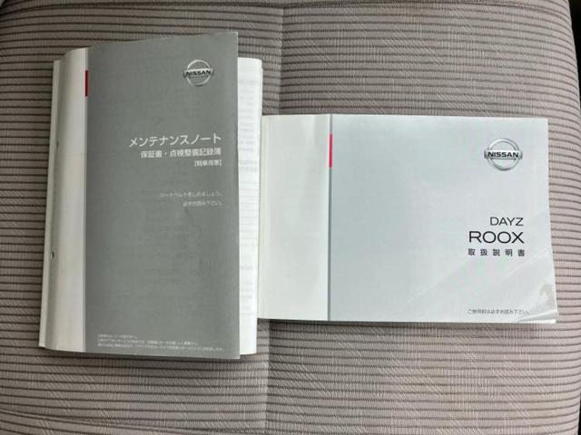 デイズルークス Ｘ　保証書／純正　ナビ／エマージェンシーブレーキ／電動スライドドア／アラウンドビューモニター／Ｂｌｕｅｔｏｏｔｈ接続／ＥＴＣ／ＥＢＤ付ＡＢＳ／アイドリングストップ／フロントモニター／サイドモニター　禁煙車（33枚目）