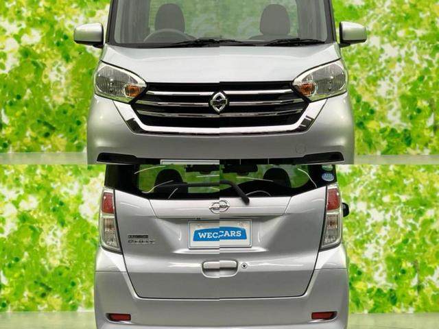 デイズルークス Ｘ　保証書／純正　ナビ／エマージェンシーブレーキ／電動スライドドア／アラウンドビューモニター／Ｂｌｕｅｔｏｏｔｈ接続／ＥＴＣ／ＥＢＤ付ＡＢＳ／アイドリングストップ／フロントモニター／サイドモニター　禁煙車（54枚目）