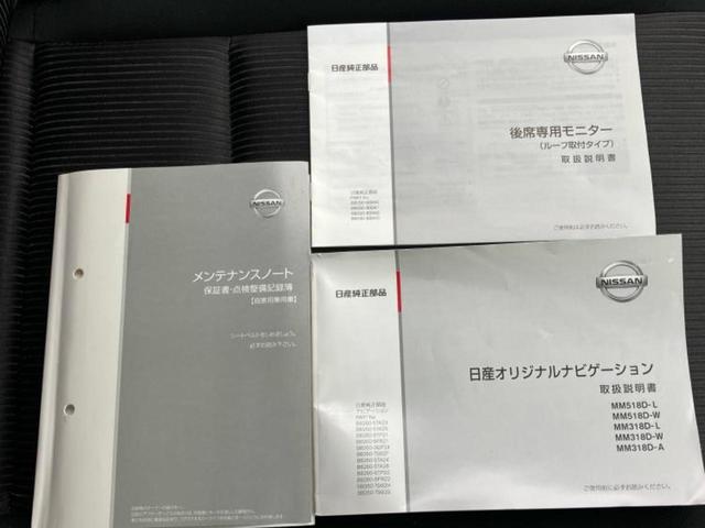 セレナ ハイウェイスターVセレクション2 保証書/純正 9インチ ナビ/フリップダウンモニター 純正 11.4インチ/インテリジェントルームミラー/エマージェンシーブレーキ/両側電動スライドドア/アラウンドビューモニター 衝突被害軽減システム(31枚目)