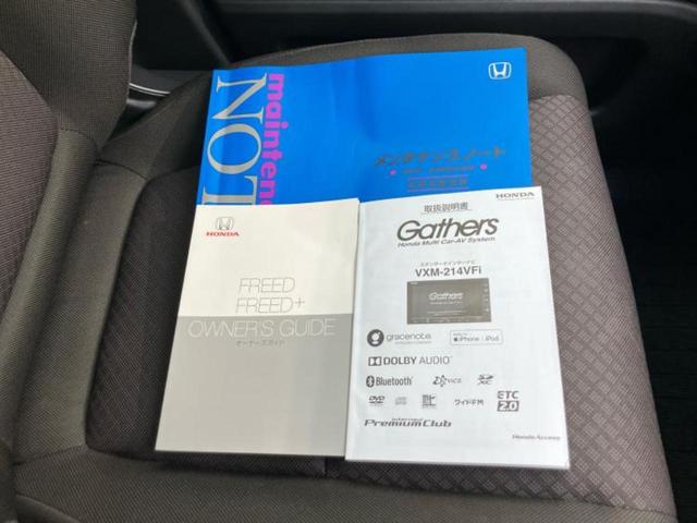 フリード Gホンダセンシング 新品タイヤ/保証書/純正 ナビ/ホンダセンシング/両側電動スライドドア/シートヒーター 前席/車線逸脱防止支援システム/ドライブレコーダー 純正/ヘッドランプ LED/Bluetooth接続 禁煙車(38枚目)