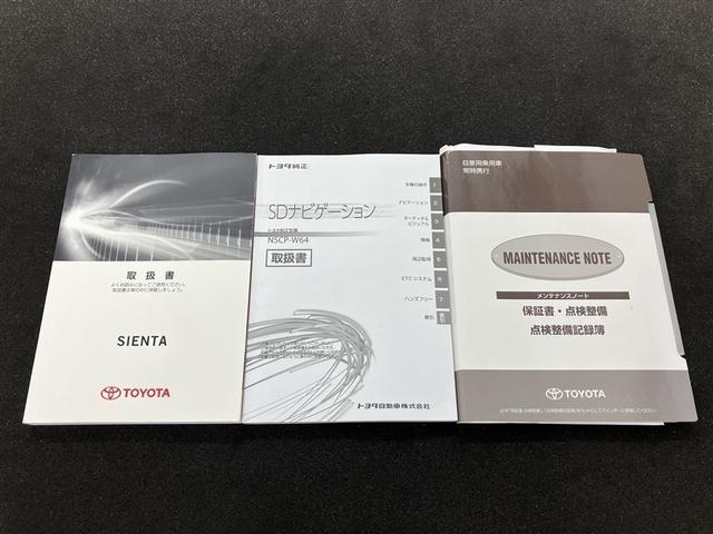 シエンタ Ｇ　禁煙車　両側パワースライドドア　社外ＨＩＤヘッドライト　７インチＳＤナビ　ブルートゥース　ＣＤ　バックモニター　ＥＴＣ　アイドリングストップ　社外１５インチＡＷ　スマートキー　点検記録簿（33枚目）