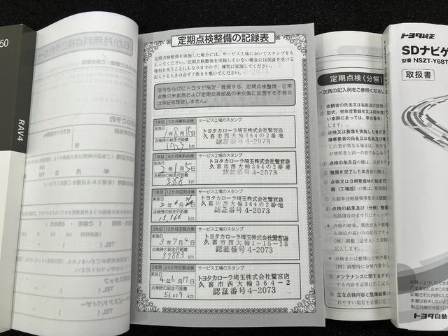 RAV4 ハイブリッドG パワーバックドア デジタルインナーミラー 運転席パワーシート ステアリングヒーター SDナビ ETC2.0 AC100V電源 シートヒーター ワンオーナ- バックモニター 整備記録簿 地デジTV(50枚目)