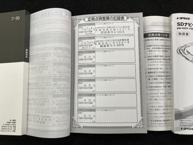 RAV4 ハイブリッドG パワーバックドア デジタルインナーミラー 運転席パワーシート ステアリングヒーター SDナビ ETC2.0 AC100V電源 シートヒーター ワンオーナ- バックモニター 整備記録簿 地デジTV(51枚目)