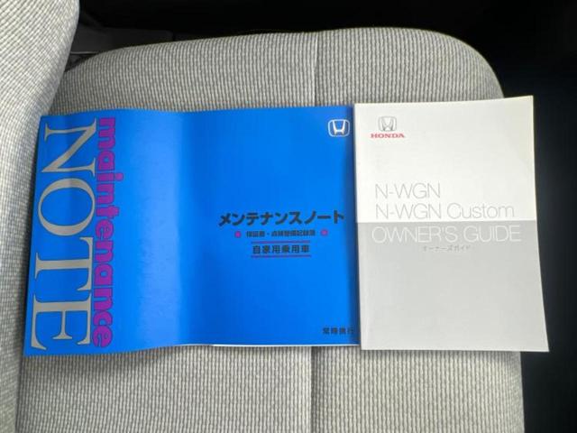 Ｎ－ＷＧＮ Ｌ・ホンダセンシング　新品タイヤ／保証書／ディスプレイオーディオ／衝突安全装置／シートヒーター　運転席／車線逸脱防止支援システム／ドライブレコーダー　前後／ヘッドランプ　ＬＥＤ／ＵＳＢジャック／Ｂｌｕｅｔｏｏｔｈ接続（35枚目）