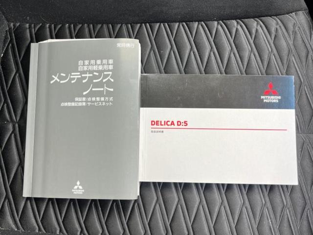 デリカＤ：５ ４ＷＤ　Ｇパワーパッケージ　保証書／純正　１０インチ　ＳＤナビ／フリップダウンモニター／衝突安全装置／両側電動スライドドア／車線逸脱防止支援システム／電動バックドア／ドライブレコーダー　前後／ヘッドランプ　ＬＥＤ　バックカメラ（38枚目）