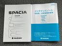 ハイブリッドG 保証書/セーフティサポート(スズキ)/車線逸脱防止支援システム/アイドリングストップ/禁煙車/エアバッグ 運転席/エアバッグ 助手席/衝突安全ボディ/パワーウインドウ/エンジンスタートボタン(29枚目)