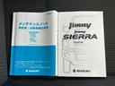 ４ＷＤ　ＪＣ　新品タイヤ／保証書／ディスプレイオーディオ９インチ／衝突安全装置／シートヒーター／車線逸脱防止支援システム／ヘッドランプ　ＬＥＤ／ＵＳＢジャック／Ｂｌｕｅｔｏｏｔｈ接続／ＥＢＤ付ＡＢＳ　バックカメラ（29枚目）