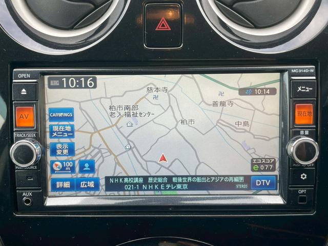 ノート Ｘ　車検令和８年９月　ナビ　全周囲カメラ　ＴＶ　オートエアコン　ＥＴＣ　スマートキー　アイドリングストップ　衝突被害軽減ブレーキ　アクセサリーソケット　プッシュスタート（23枚目）