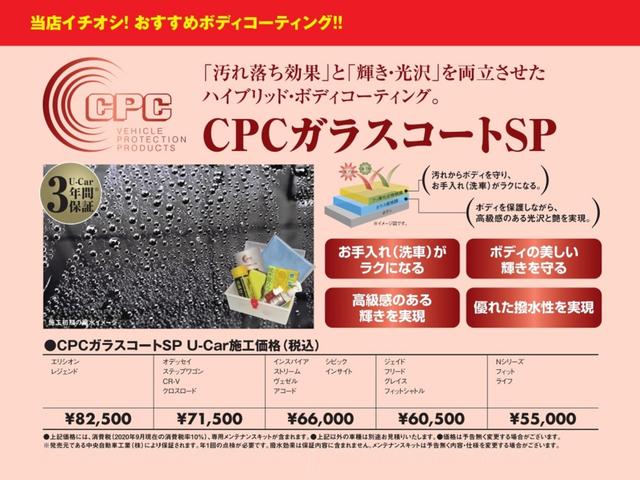 Ｇ・Ｌパッケージ　ワンオーナー車　アイドリングストップ機能　ＵＳＢ　スマートキー＆プッシュスタート　定期点検記録簿　地デジ　オートクルーズコントロール　ＤＶＤ再生　ＷＳＲＳ　後カメラ　盗難防止システム　禁煙　横滑防止(68枚目)