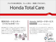 Ｈｏｎｄａディーラーだからできる安心のサービス！２４時間受付のサポートセンターが困り事に対応致します！加入は無料です（ＪＡＦ加入は有料）！また、アプリダウンロードで点検等の予約も簡単にできますよ！ 5